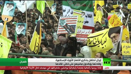 إيران تحتفل بذكرى انتصار ثورتها