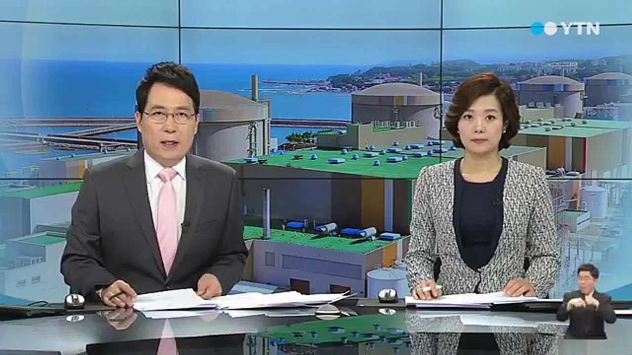 "원전 재가동 '결사반대'" / YTN