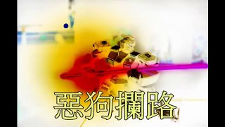 Gundam Stop motion fight : Master Huang 黃飛鴻之太平道風雲