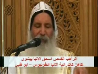 قداس عيد القيامة 2011 - جزء من عظة ابونا اسحق
