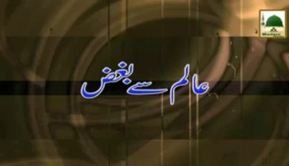Short Clip - Aalim Say Bughz - Maulana Ilyas Qadri