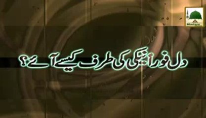 Short Clip - Dil Foran Neki Ki Taraf Kesay Lagay - Maulana Ilyas Qadri