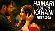 Hamari Adhuri Kahani Movie | Emraan Hashmi, Vidya Balan | FIRST LOOK