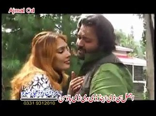 Ay Da Gulo Sange - Gul Rukh - Pashto Song