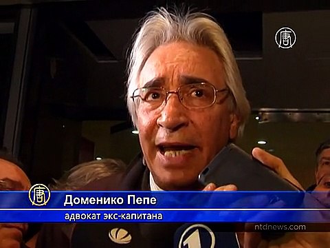 Капитану «Коста Конкордии» дали 16 лет тюрьмы