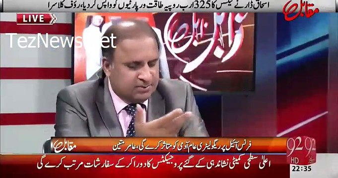 Reality Of Ishaq Dar Assets And How He Get Rid Of Paying Tax Rauf Klasra