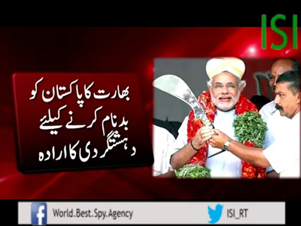 رواں ماہ میں بھارت کا پاکستان کو بدنام کرنے کیلئے دہشتگری کا منصوبہ