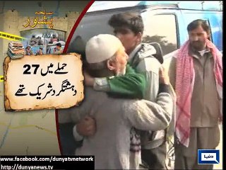 Dunya News - Militant group involved in APS massacre identified: DG ISPR