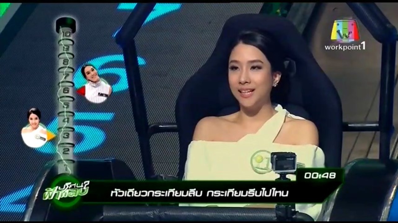 ปริศนาฟ้าแลบ 12 กุมภาพันธ์ 2558 3/3