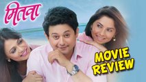 Mitwaa - Marathi #MovieReview - Swapnil Joshi, Sonalee Kulkarni, Prarthana Behere