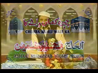 Chehra Kamli Walay Ka - Yousuf Memon Naat - Yousuf Memon Videos