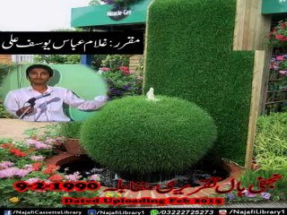 Ghulam Abbas Yousuf Ali