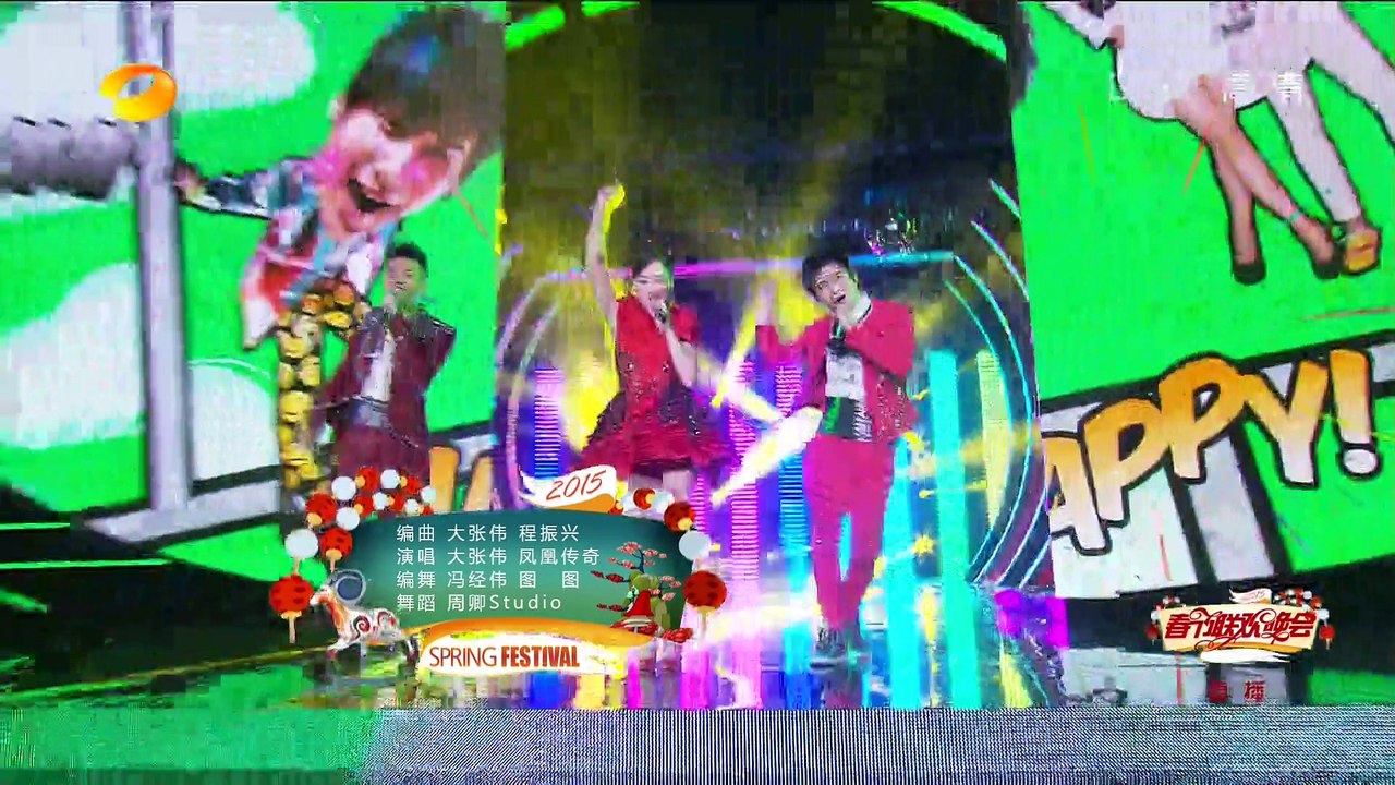 《2015湖南卫视小年夜春晚》(1/3) 2015 Huan TV Spring Festival Gala Evening (1/3)【湖南卫视官方版1080p】20150212