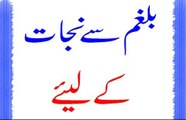 Balgham Se Nijat K Lye