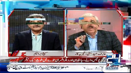 Tajzie With Sami Ibrahim  - 12th February 2015