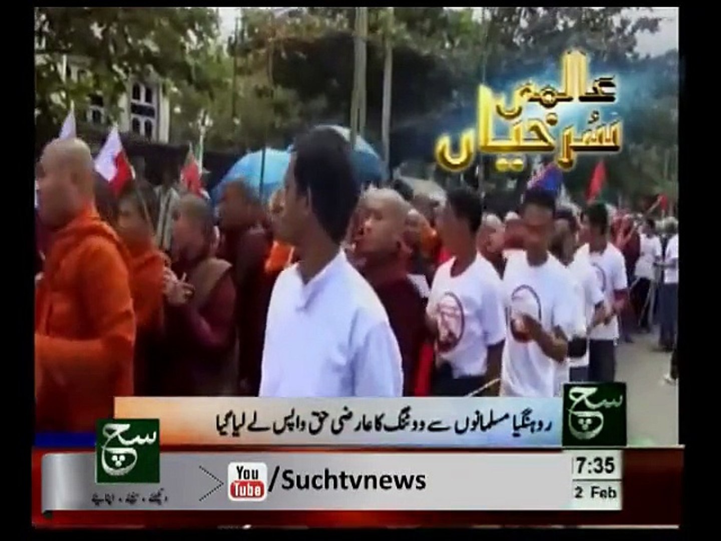 International News Bulletin 0530pm February 12, 2015
