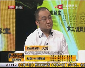 20150212 第三调解室 2015-02-12
