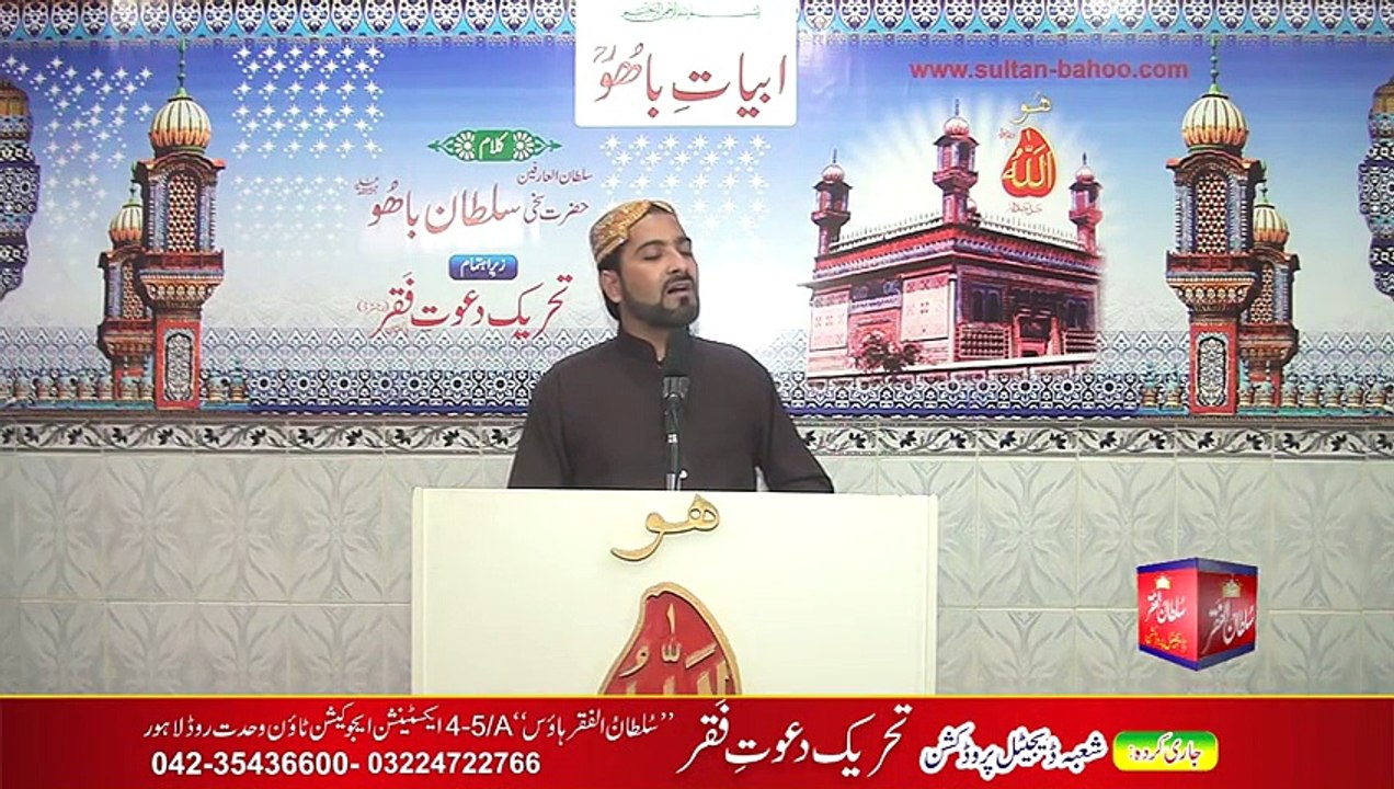 Abyat e Bahoo and Kalam e Bahoo by Sultan ul Arifeen Hazrat Sakhi Sultan Bahoo (16/201) Andar kalma kil kil kardaa, Ishq sikhaayaa kalma Hoo (اندر کلمہ کِل کِل کردا، عشق سکھایا کلماں ھُو)