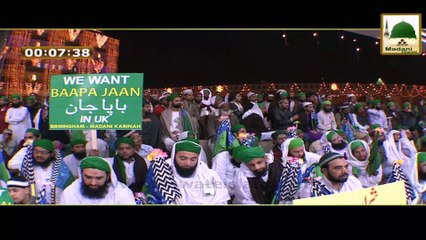 Madani Muzkaray ki Mahak - Jo Bi Diya Allah Ne Diya - Maulana Ilyas Qadri