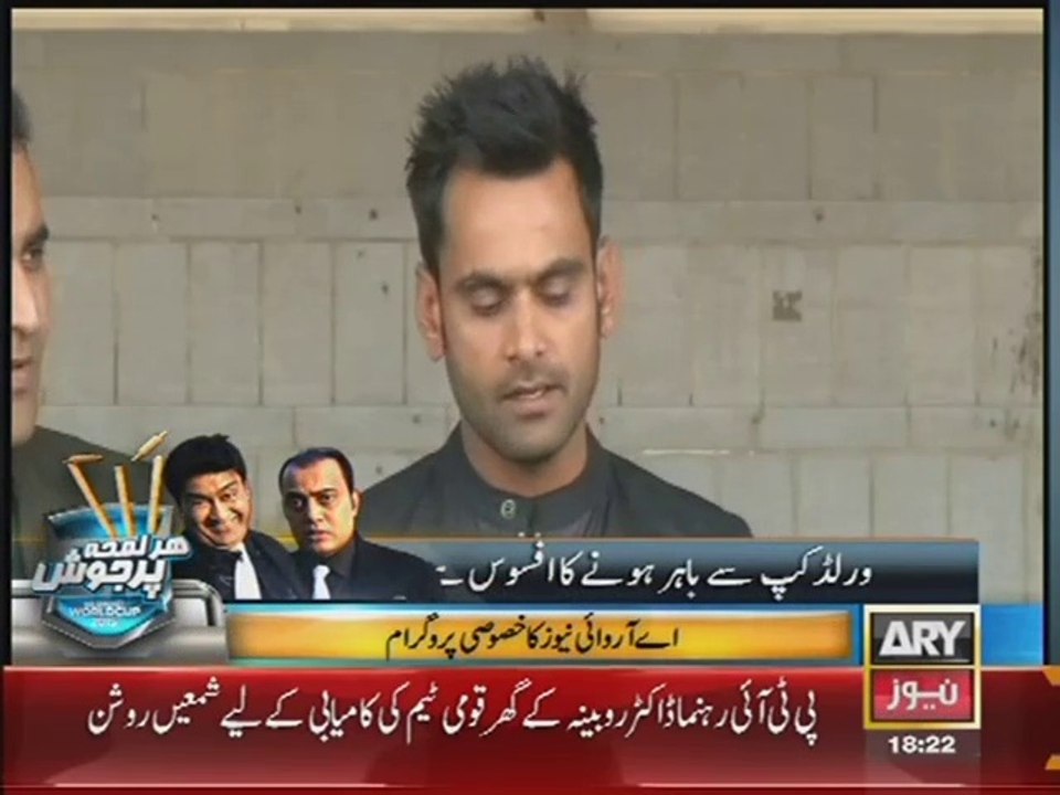 Plan was already afoot to drop me from squad  Hafeez