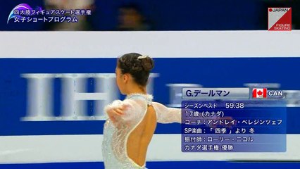 ガブリエル・デールマン Gabrielle Daleman - 2015 4CC SP