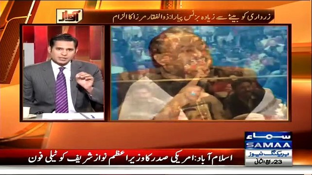 Awaz (Kun Say Chamchay Bilawal Ko Siyasat Say Rok Rahay Hain) - 12th February 2015