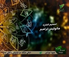 الشيخ محمد راتب النابلسى اسماء الله الحسنى الحلقة 3