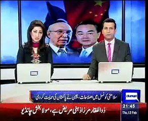 Chinese FM to arrive in Islamabad on two-day visit