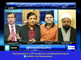Dunya News-Military courts needed because judical system didn’t work: Ameen Shaheedi