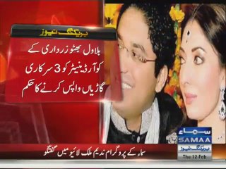 Zulfiqar Mirza's entry Side Effects --- PPP gov't orders Bilawal's Coordinator to return 3 governmental vehicles