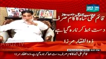 Rehman Malik Use To Clean Asif Ali Zardari Toilet - Zulfiqar Mirza