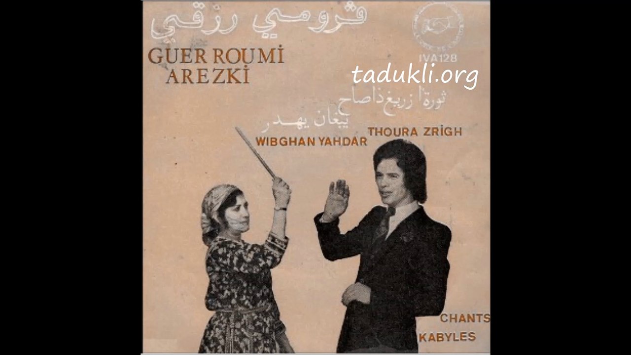 Arezki Guerroumi  - Wivɣan ad yehdar lasmah
