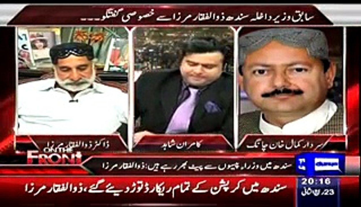 On The Front With Zulifqar Mirza – 12th February 2015 With Kamran Shahid On Dunya News