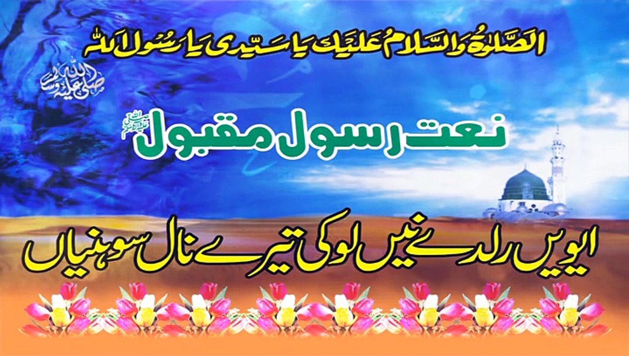 Aevain Ral Day Nahi.By M Ali Raza sultani. 03002748780