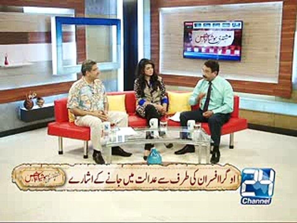 Mushtari 12th February 2015