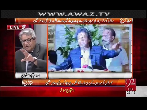 Amir Mateen Revealed Inside Story About PTI's Fund Raising