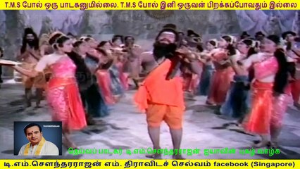 Gnana Kuzhandhai  (1979 film) T. M. Soundararajan (this movie got tms all 1 song) 720 hd