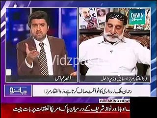 Rehman Malik is the toilet cleaner of Asif Zardari By Zulfiqar Mirza