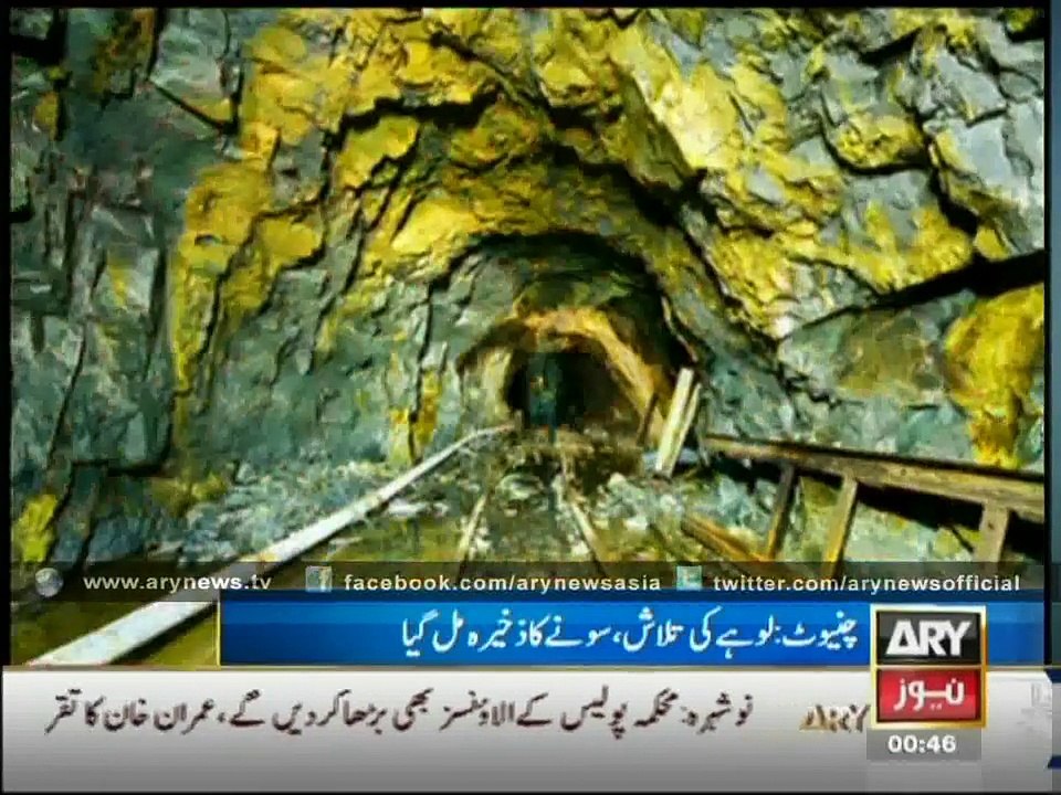 The PM Congratulated The Nation on Discovery of Mineral Resources In Chiniot
