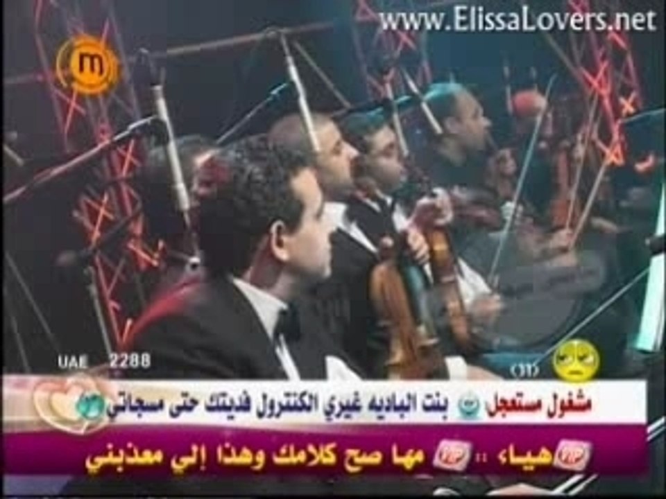 Elissa - Gowaya Leek