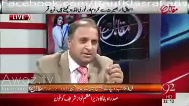 Ishaq Dar ko Finance Ministry Chorr Kar Langar hanay Chalane Chahiye - Rauf Klasra Taunts Ishaq Dar