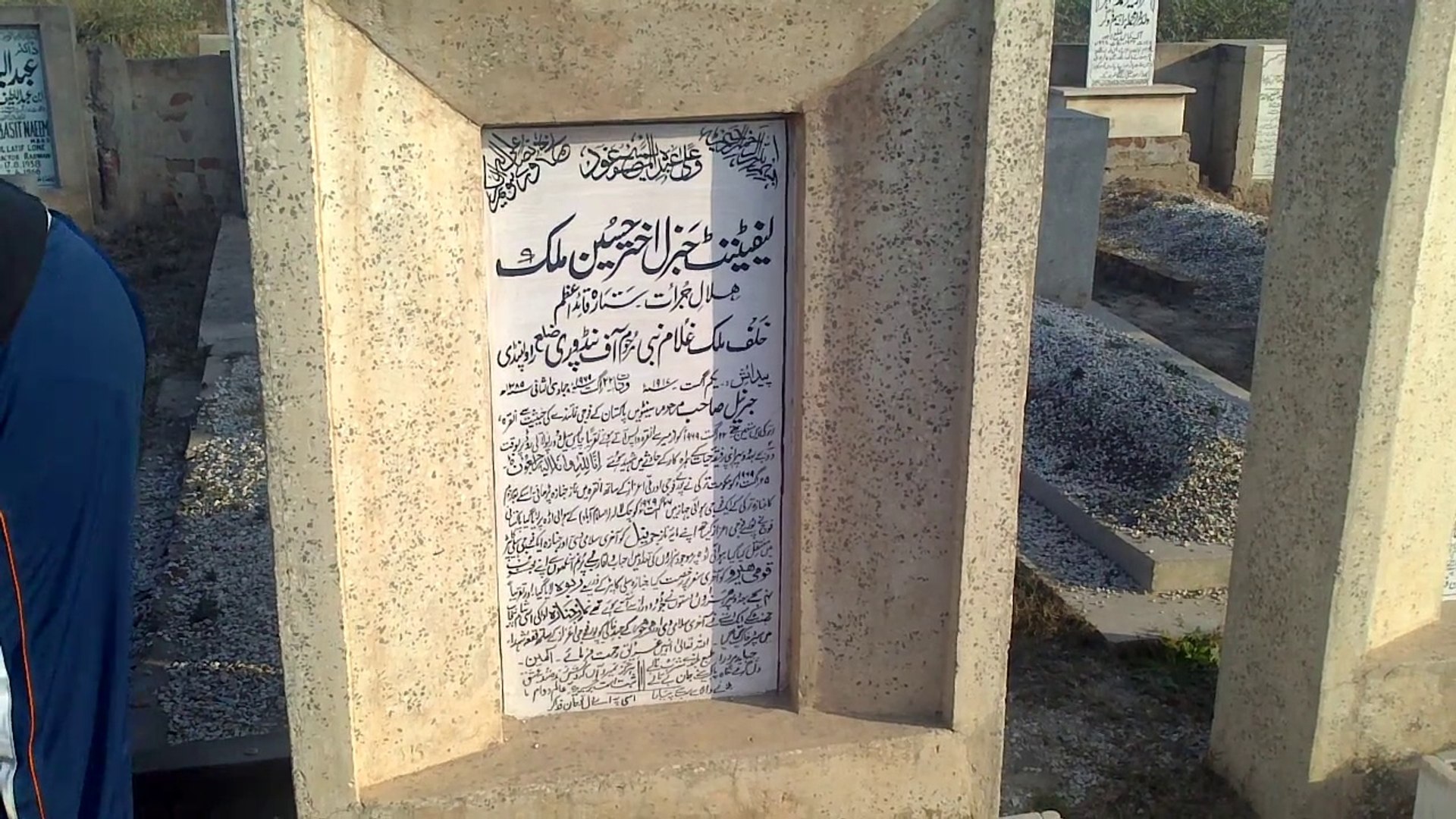Pak vs India 1965 Hero, General Akhtar Malik Grave in Rabwah