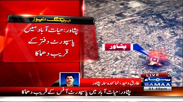 Breaking:- Two killed, 25 injured in Hayatabad Imambargah attack