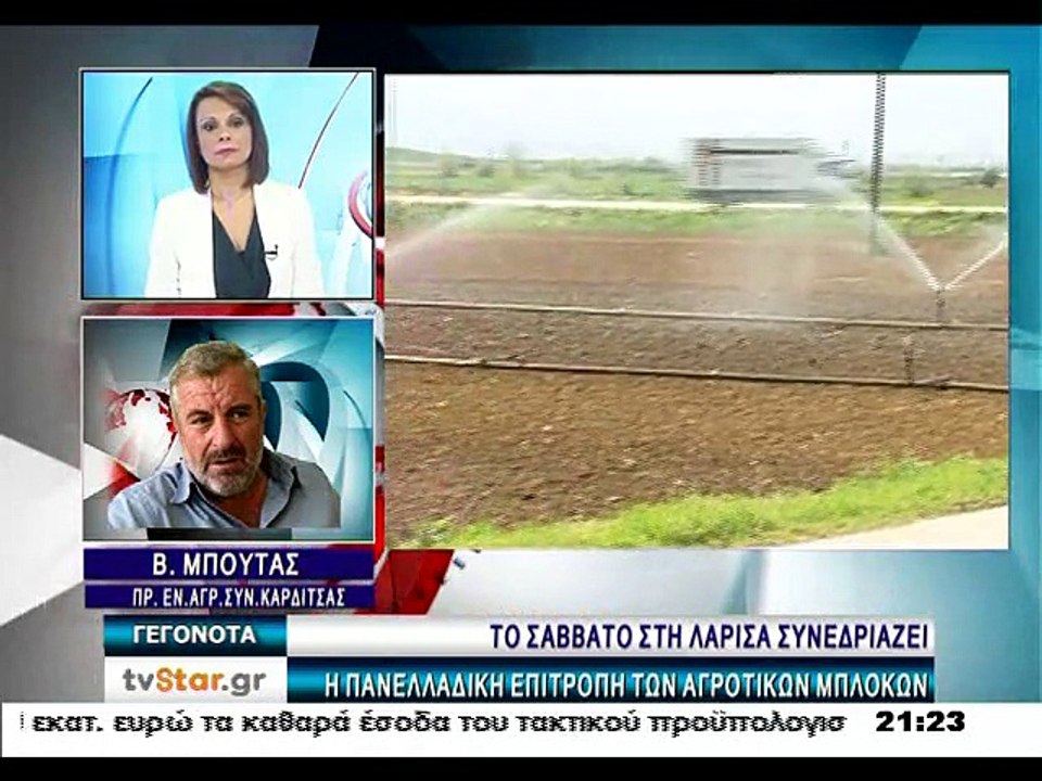 Σε σύσκεψη οι αγρότες. Καθορίζουν τη στάση τους απέναντι στις κινήσεις Τσίπρα