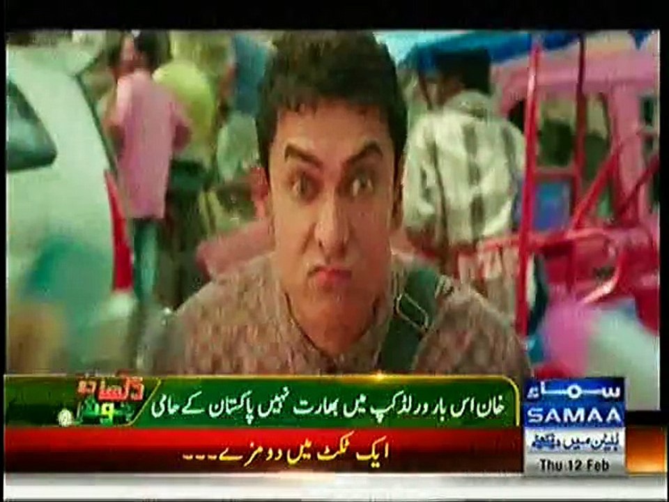 Dabang Khan to Support Pakistan in World Cup Match against India