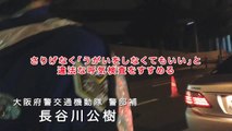 大阪府警 交通機動隊の暴行の瞬間!!逮捕行為と括弧付けて集団暴行する白バイ