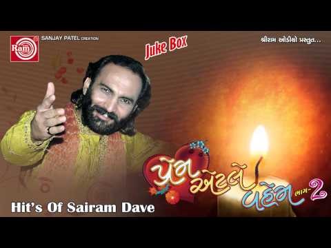 Gujarati Love Comedy*Prem Etle Vahem-2*Sairam Dave