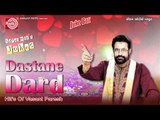 Gujarati Comedy ||Dastane Dard-2 ||Vasant Paresh