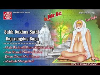 Mala Re Japi Le Bajarangdasni ||Sukh Dukhna Sathi ||Khimji Bharvad