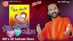 Gujarati Hit Comedy *Prem Etle Vahem-2 *Sairam Dave